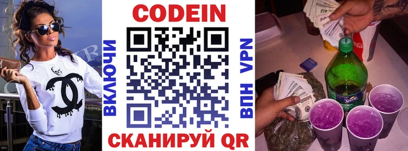купить   Плавск  Codein Purple Drank 