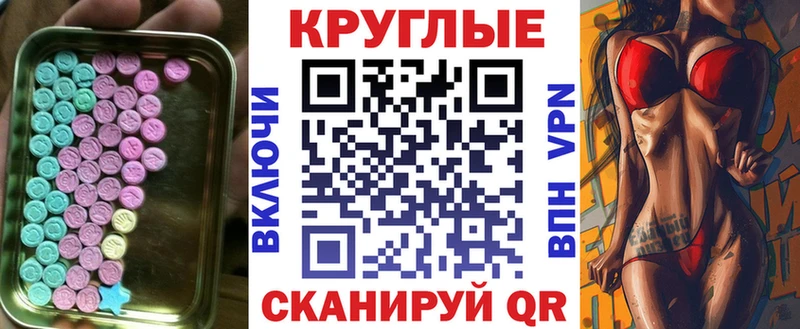 Ecstasy таблы  Плавск 