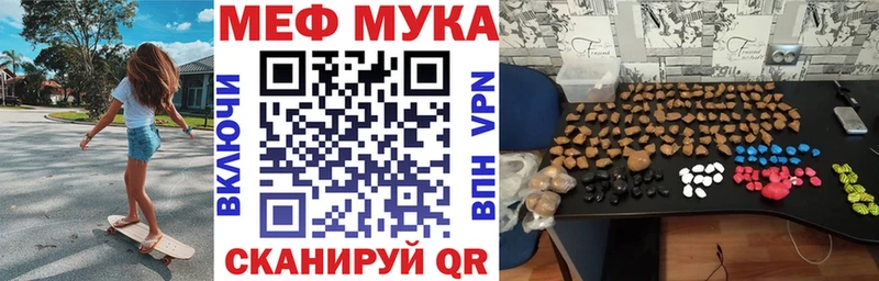Мефедрон мука  Плавск 