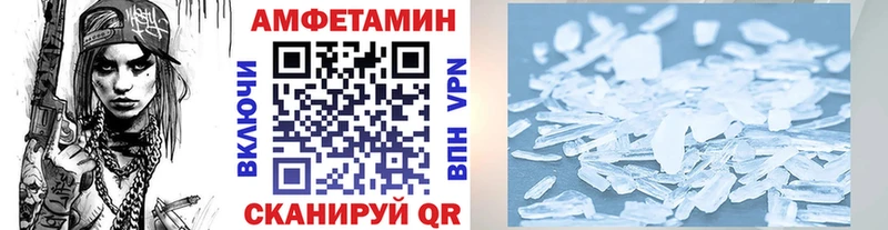 МЕТАМФЕТАМИН кристалл Плавск